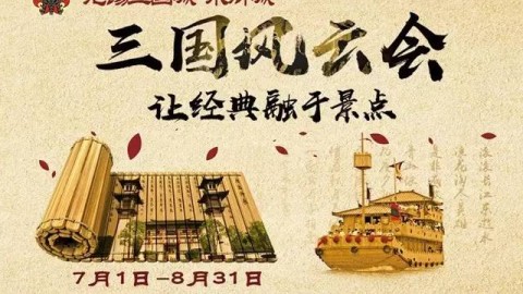 美加墨三国的旅游业账本，一场世界杯背后的经济罗生门
