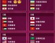 标题：27-28赛季亚洲杯伊拉克赛程待启 新老交替剑指正赛
