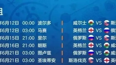 中国体育彩票官网（lottery.gov.cn）足球竞猜赛程表