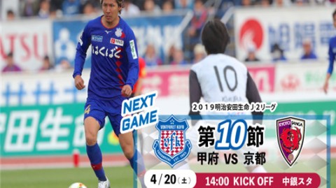 京都不死鸟2-0福冈黄蜂：门将送礼+凌空斩送新帅塚原真也开门黑