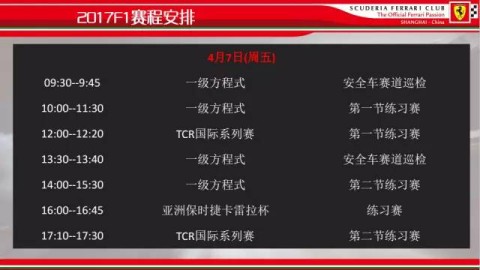 标题：F1 2026赛季第三轮冲刺抢分战三大悬念全解析