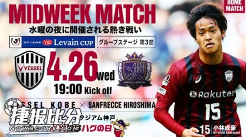 神户胜利船2-1逆转广岛，点球误判引爆争冠格局