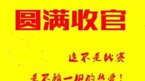2025-26赛季泰超第29轮：武里南联冲刺卫冕 亚冠资格卡位战藏变数