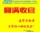 2025-26赛季泰超第29轮：武里南联冲刺卫冕 亚冠资格卡位战藏变数