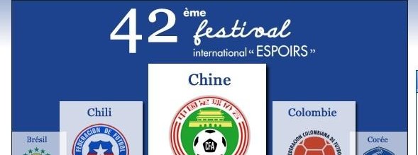 2026年土伦杯完整赛程表（中国u19vs突尼斯u19vs沙特）