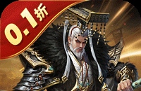 剑与盾（0.1折放置战三国）图标