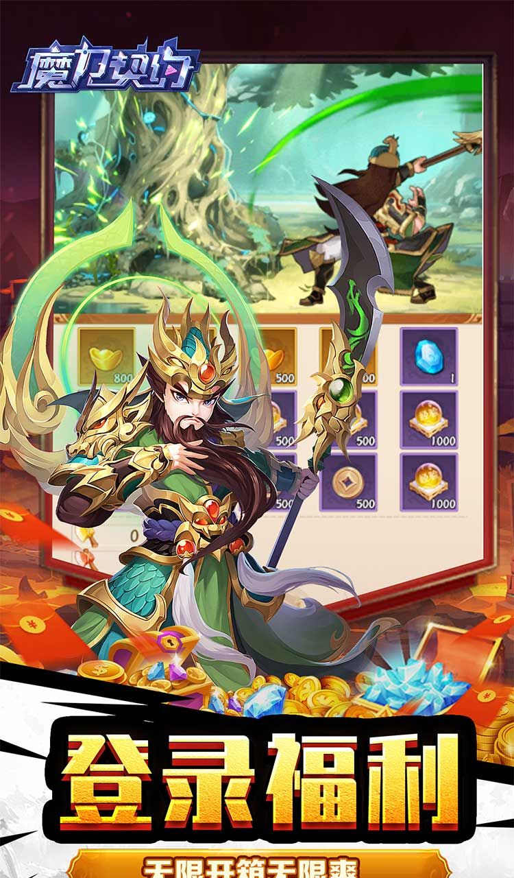 魔力契约（江东儿郎0.05折）截图3