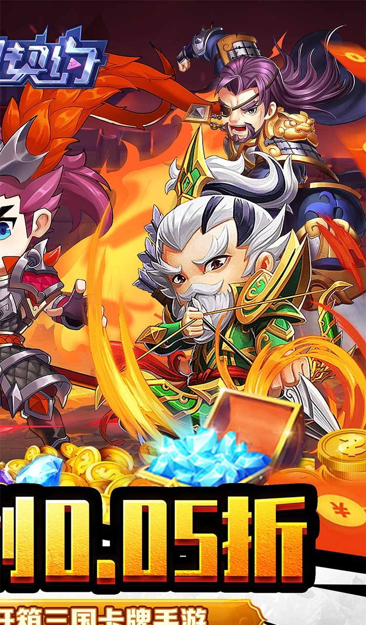 魔力契约（江东儿郎0.05折）截图2