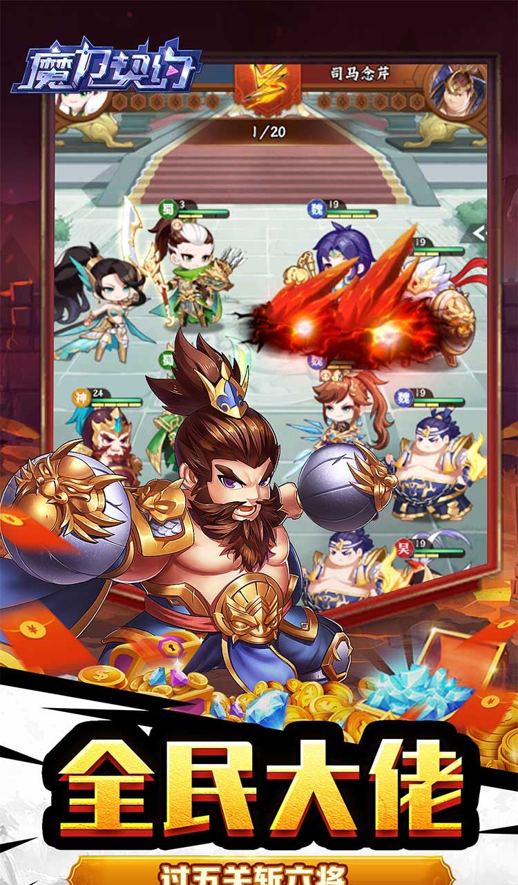 魔力契约（江东儿郎0.05折）截图4