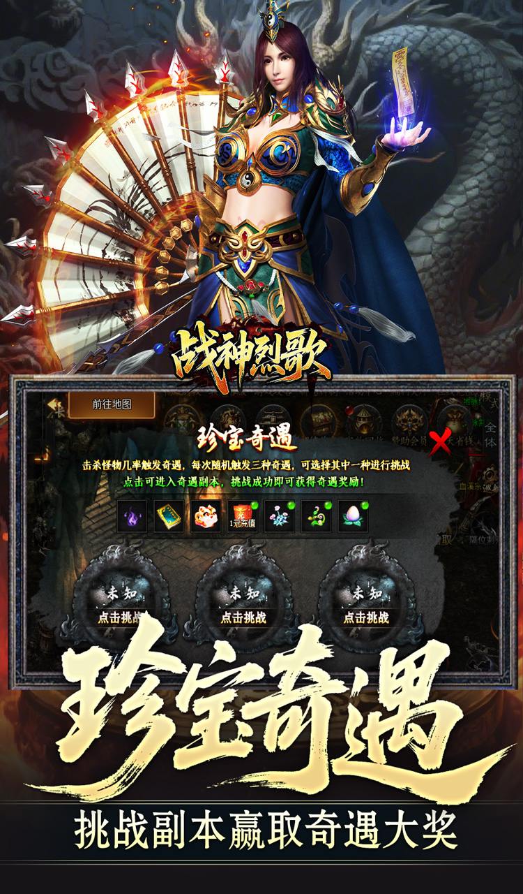 战神烈歌（仙途择道四流派）截图4