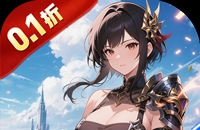 奇葩星学院（0.1折千抽自由版）