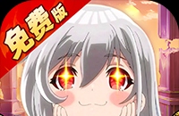 猎魔岛（0.1折免费版英雄王来袭）