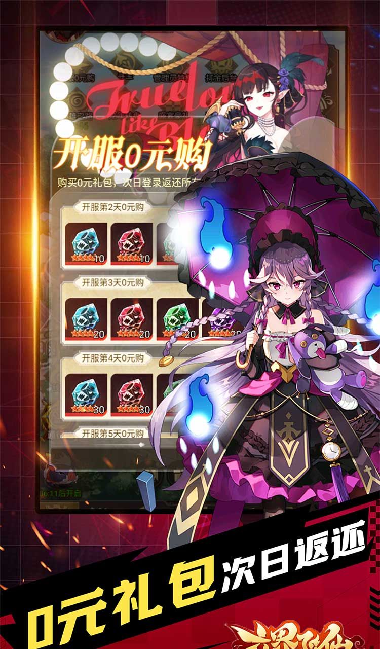 六界飞仙（极品女神0.05折）截图4