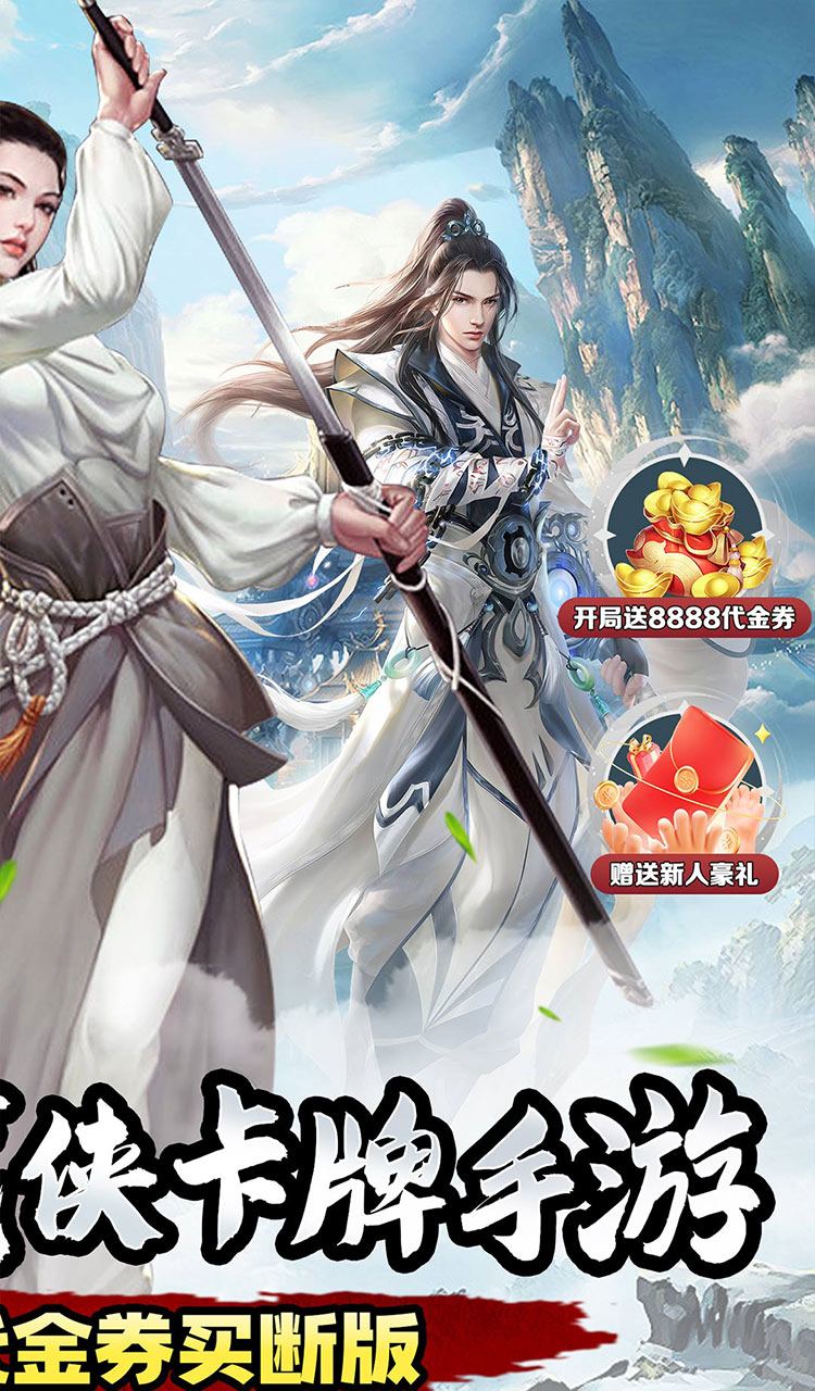 冲向地心（武林之巅0.05折）截图2