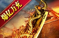 主宰无双（零氪爽爆亿万充）