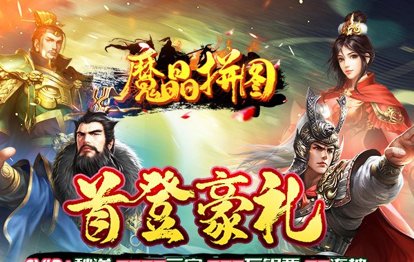 魔晶拼图（0.05折送绝版称号）