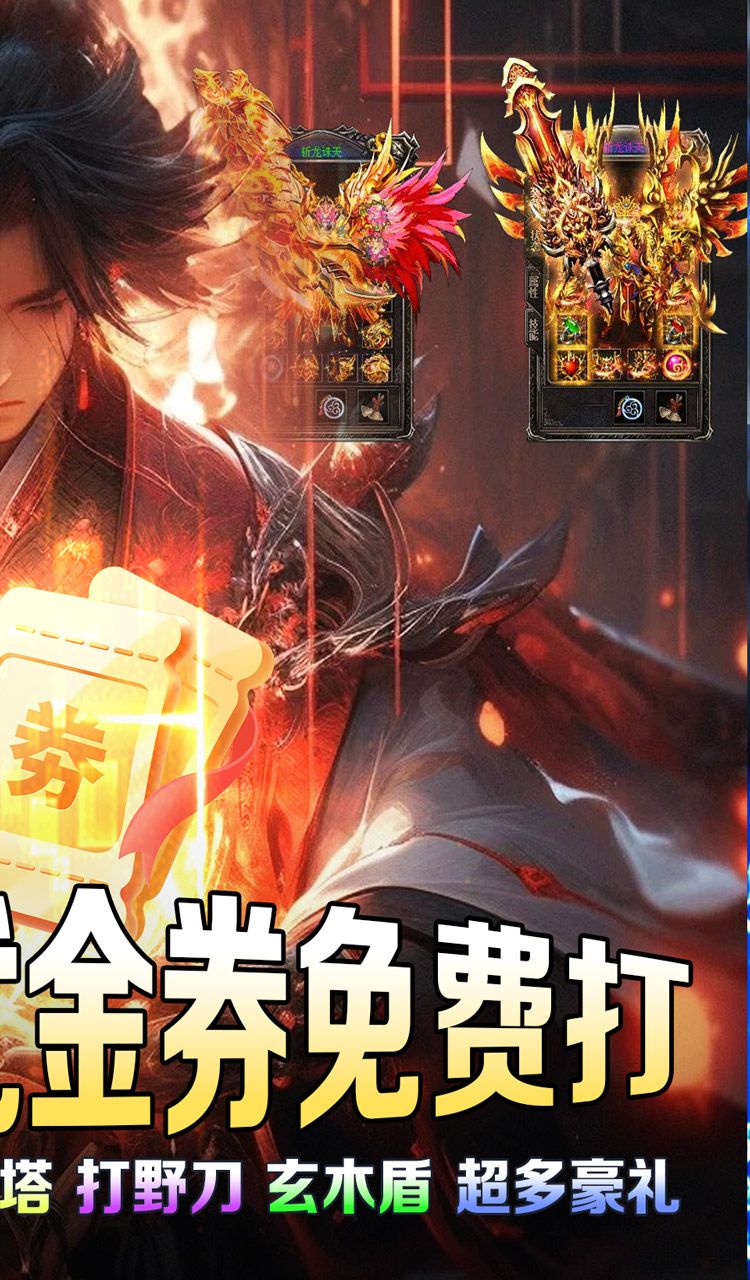 血饮天下(江湖探险送首充)截图2