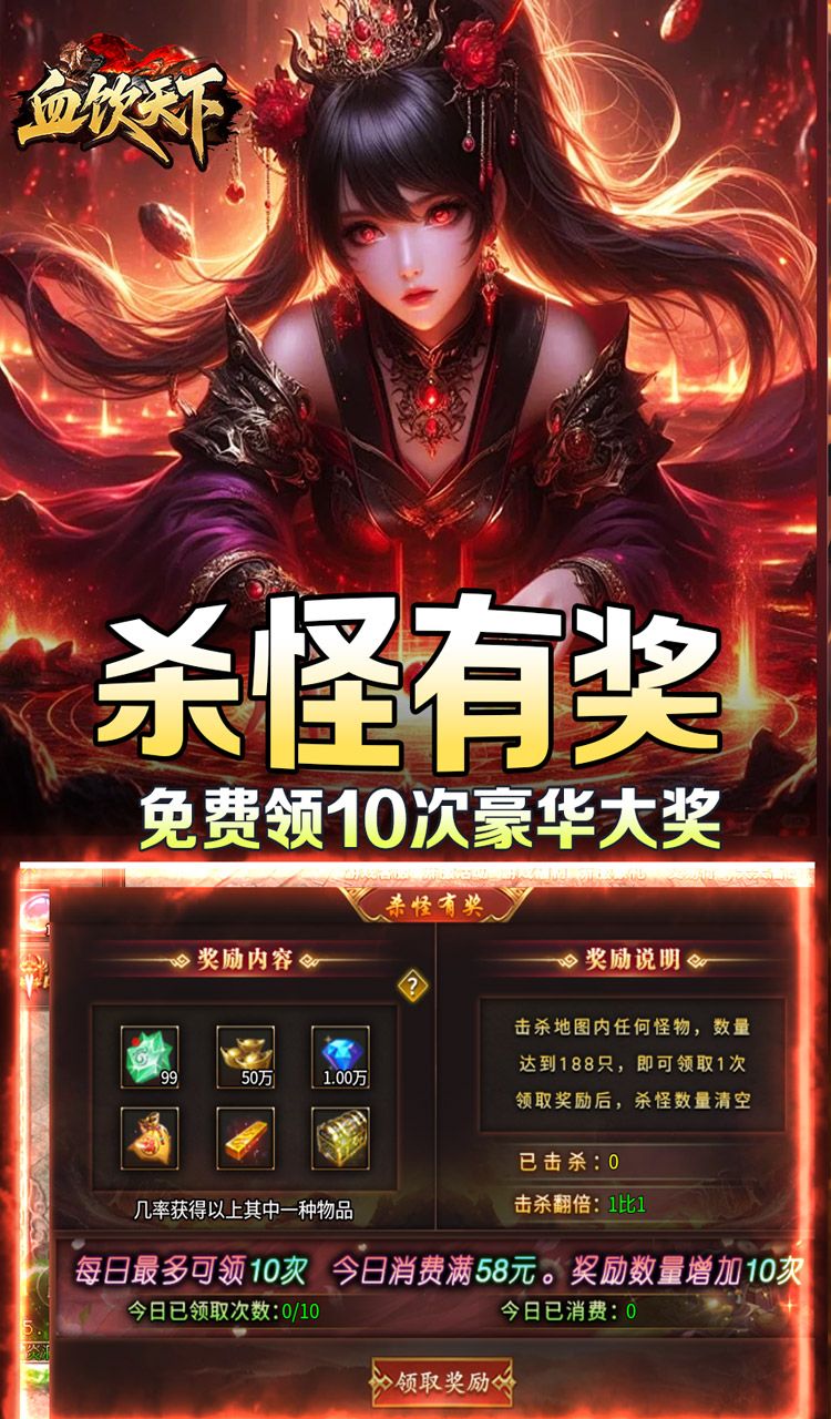 血饮天下(江湖探险送首充)截图4