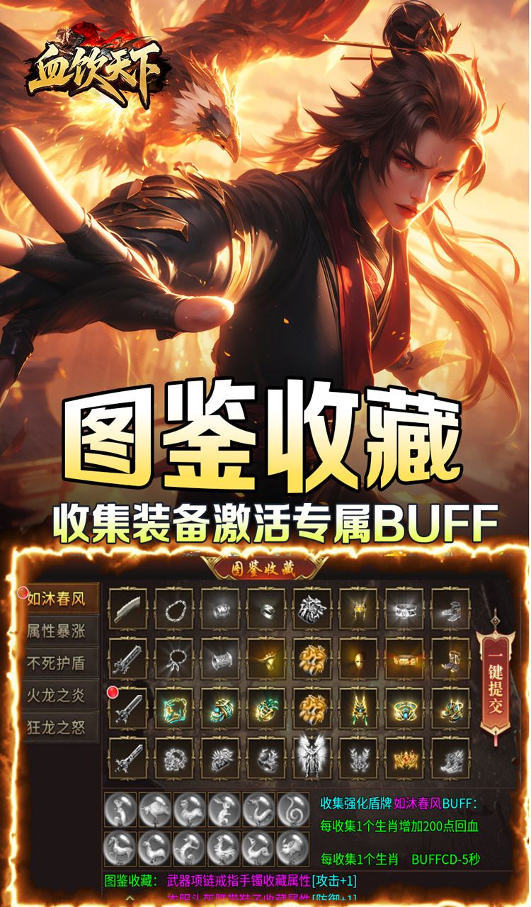 血饮天下(江湖探险送首充)截图5
