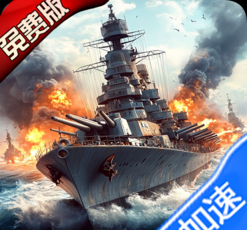 荣耀舰队（每天送6480代金券）