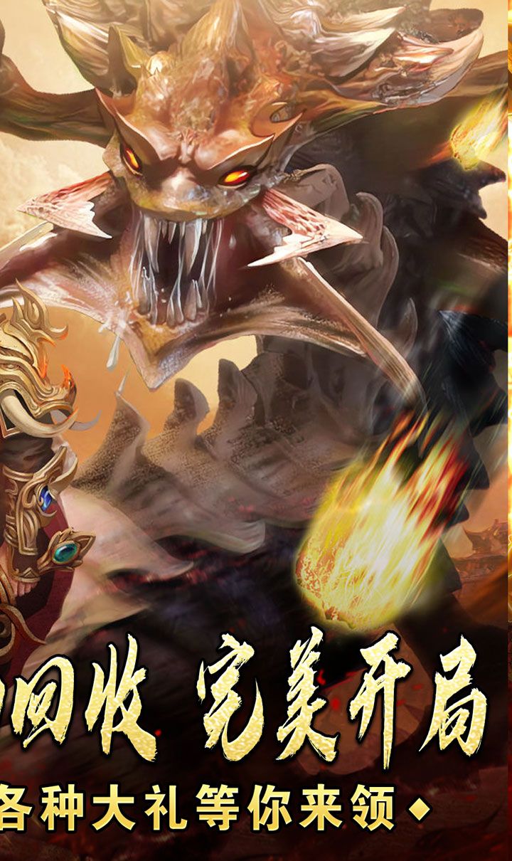 盖世强者(天佑打金沉默)截图2