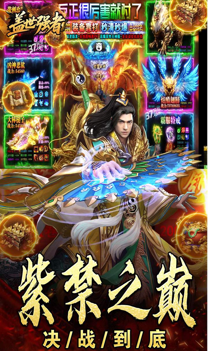 盖世强者(天佑打金沉默)截图5