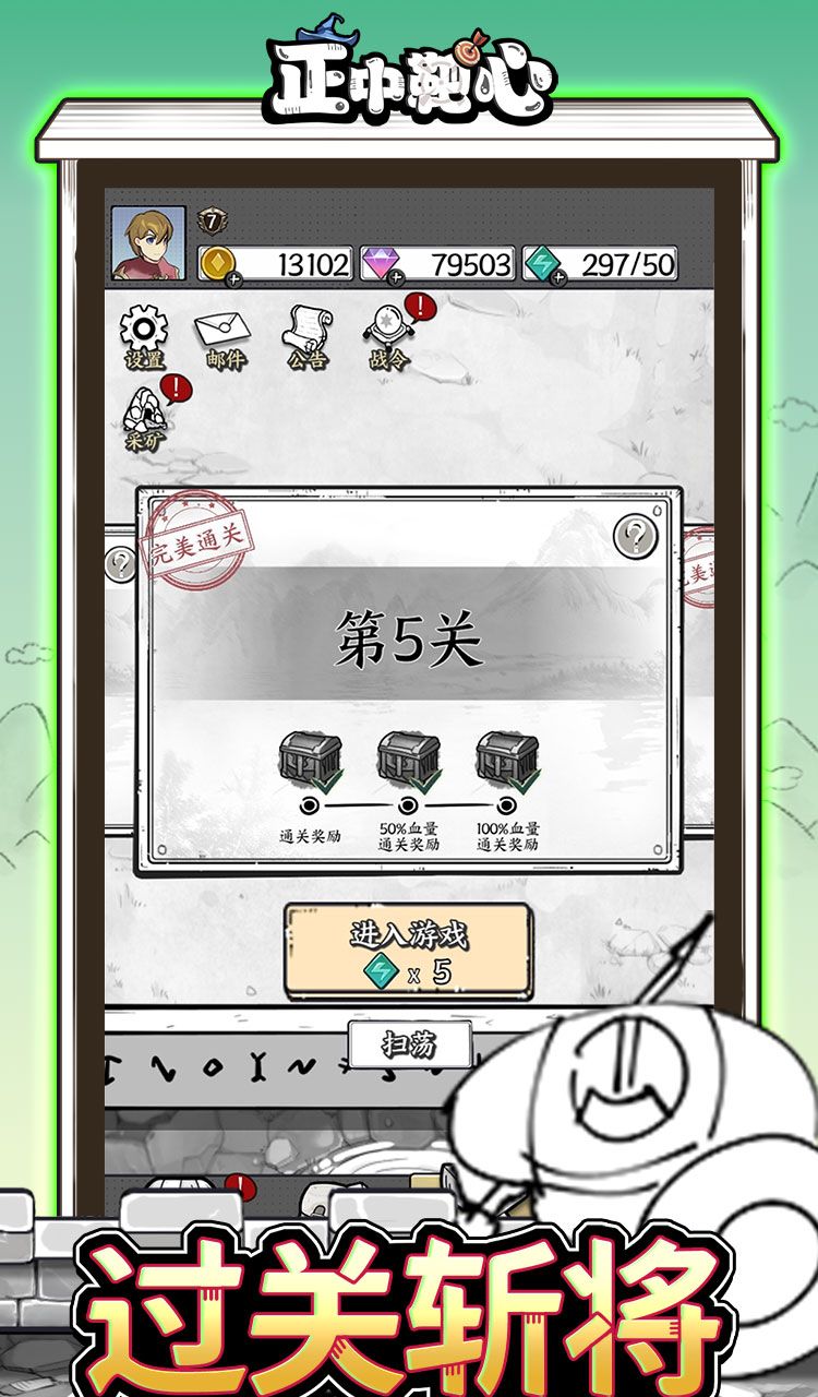 正中靶心截图4