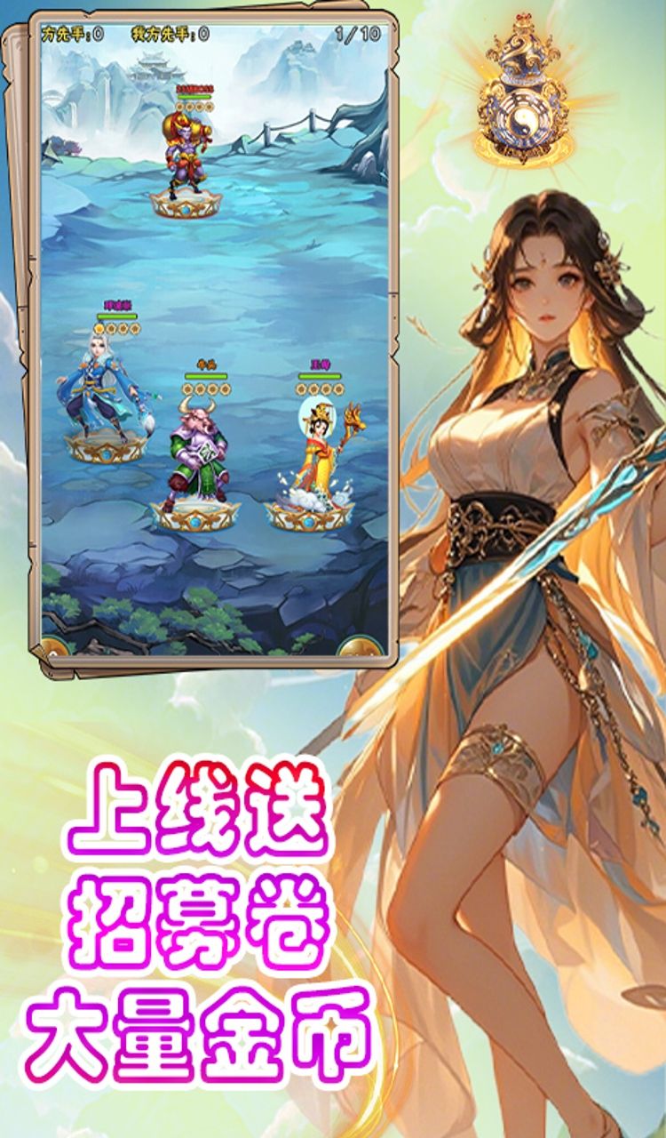 征战九州（0.05折神魔大战）截图4