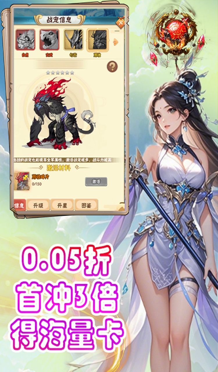 征战九州（0.05折神魔大战）截图5