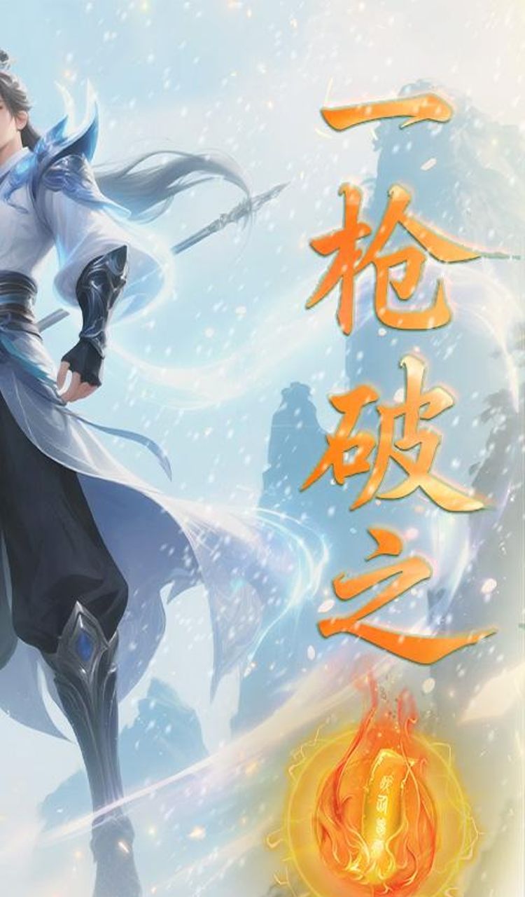 大武当之剑（0.1折仙路送仙魂）截图2