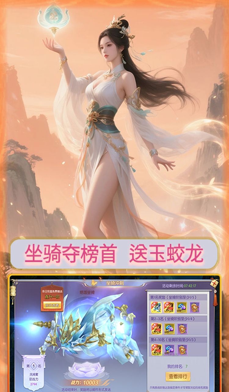 大武当之剑（0.1折仙路送仙魂）截图4