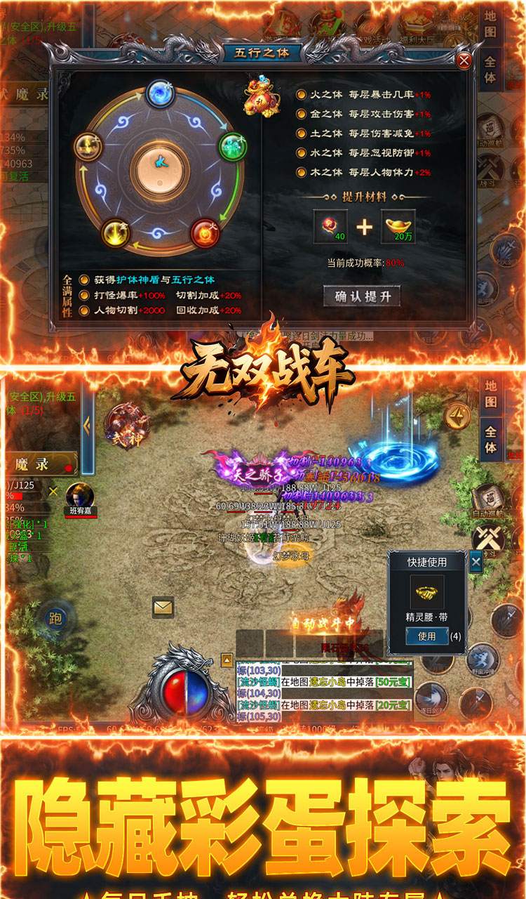 无双战车（狂抽专属高爆版）截图5