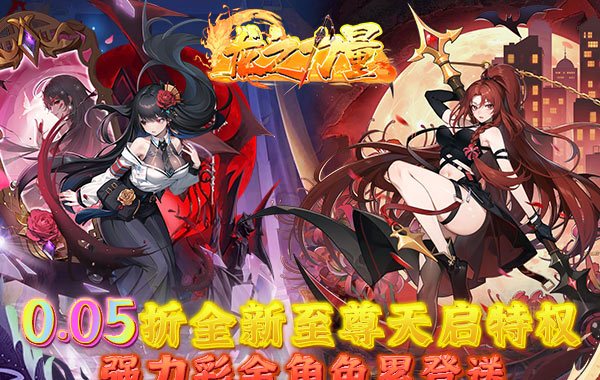 龙之力量（0.05折送SP）