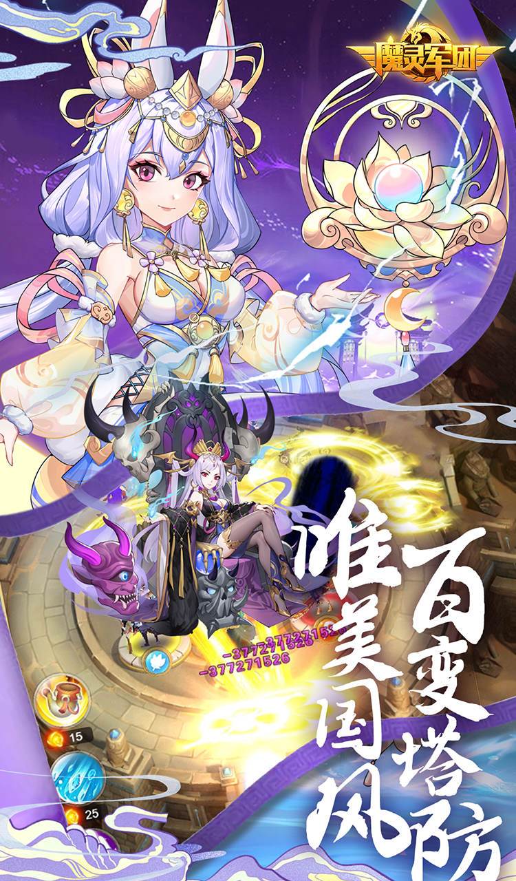 魔灵军团（0.1折送武圣帝君）截图3