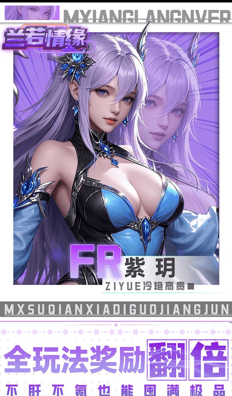 兰若情缘（0.05折商城版）截图5