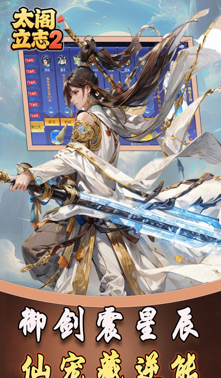 太阁立志2(0.1折如梦似幻)截图3
