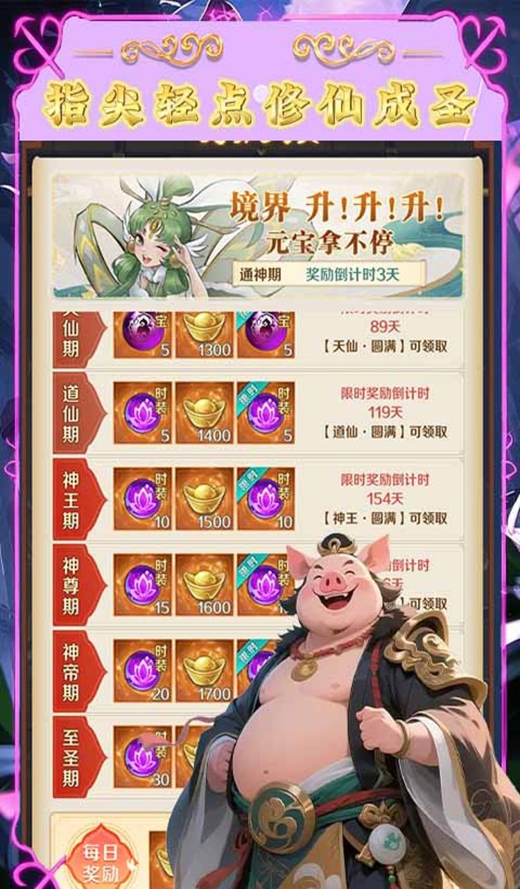梦西游（0.1折五指镇仙）截图5