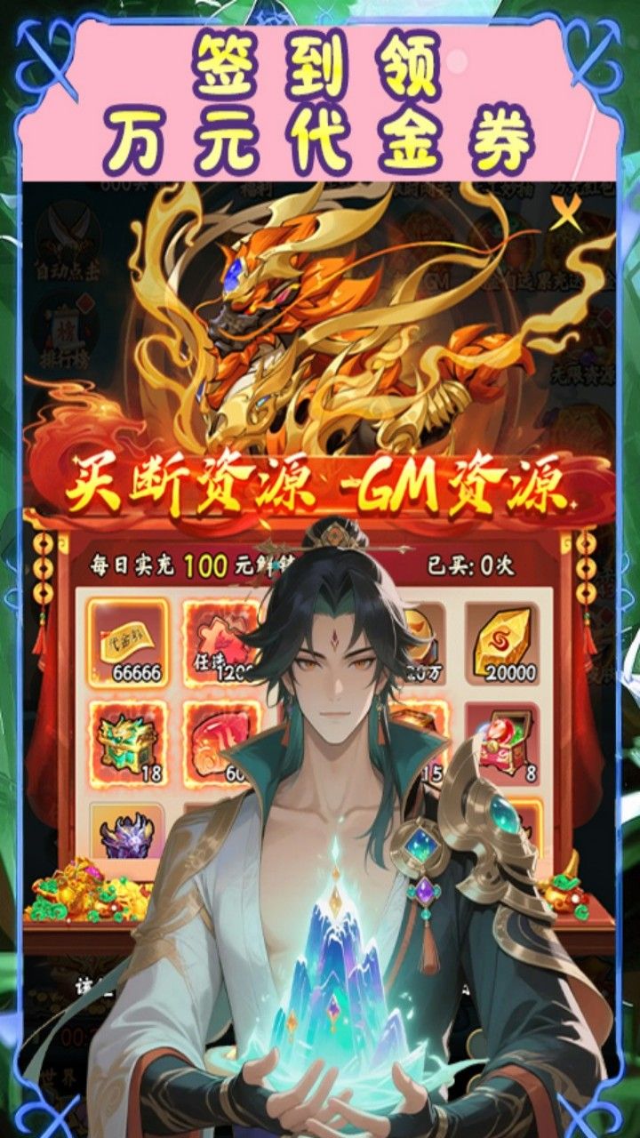 大武当之剑（0.1折山海经买断版）截图4