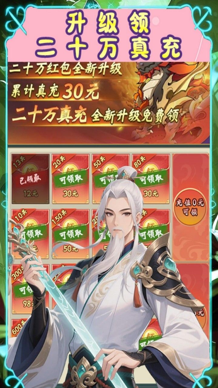 大武当之剑（0.1折山海经买断版）截图3