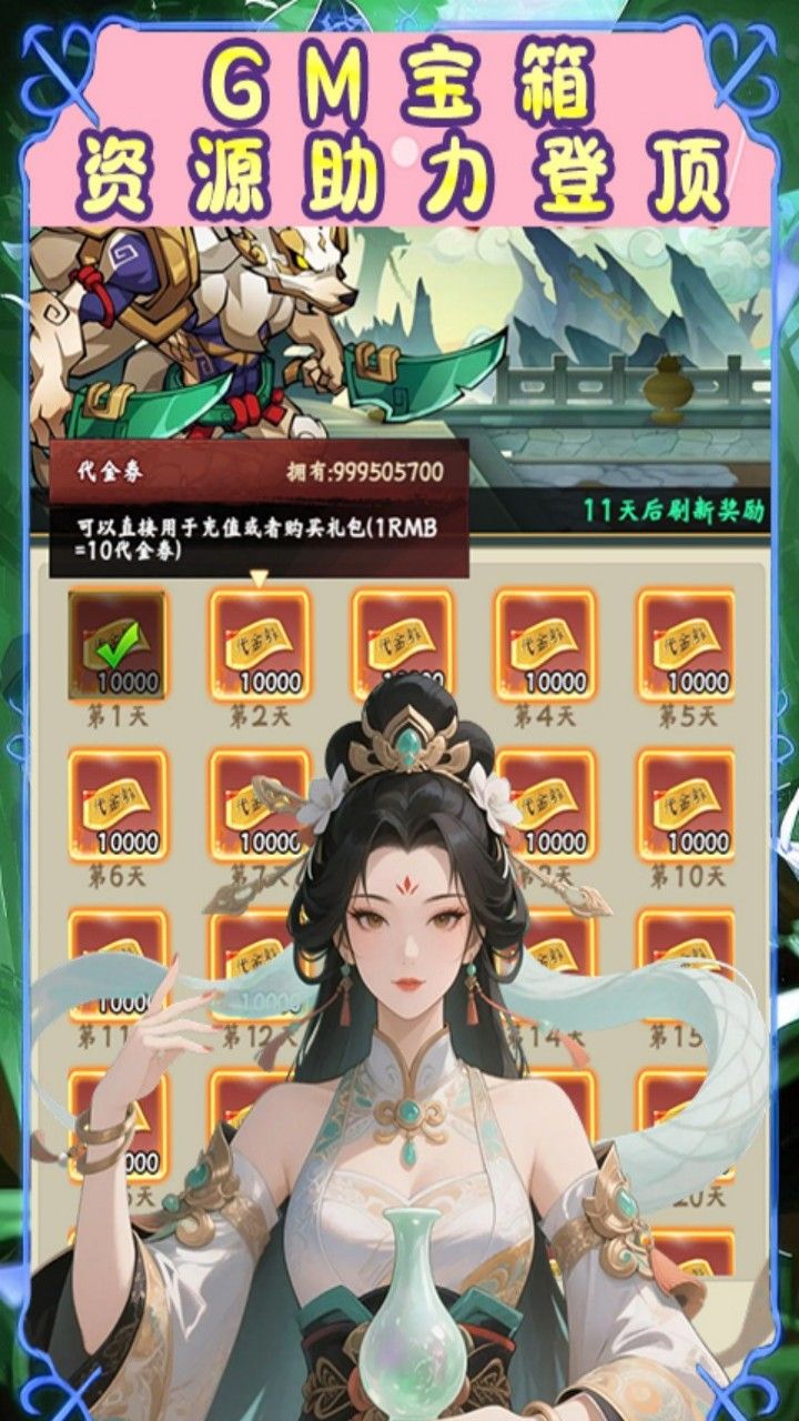 大武当之剑（0.1折山海经买断版）截图5
