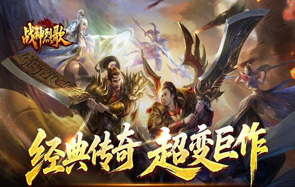 战神烈歌（亿万爆充超超变）