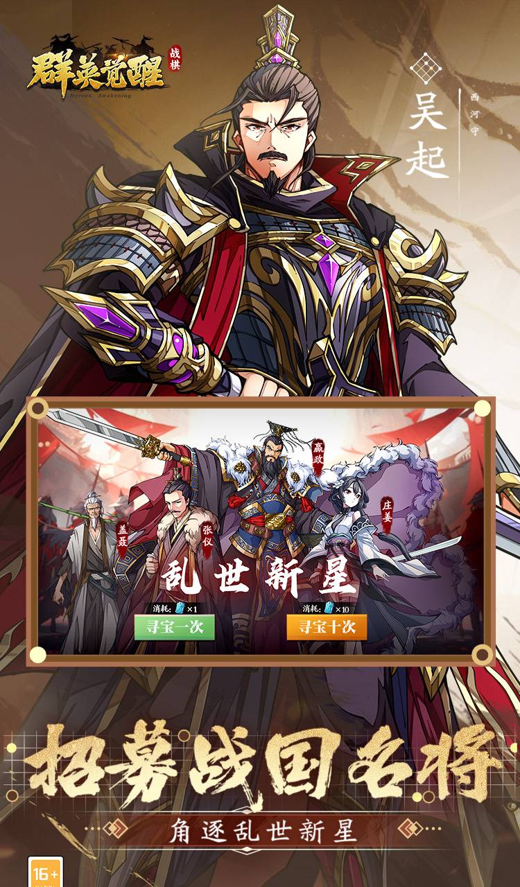 群英觉醒（0.1折）截图5