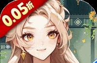勇者大暴走（0.05折凡人修仙）