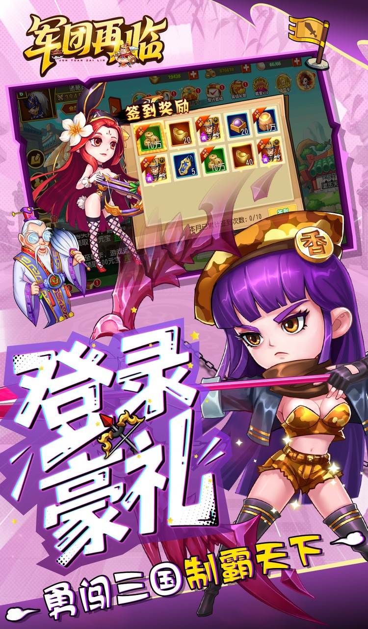 军团再临（0.05折送十万充值卡）截图5