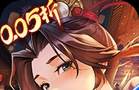 锦绣江湖（永久0.05折）