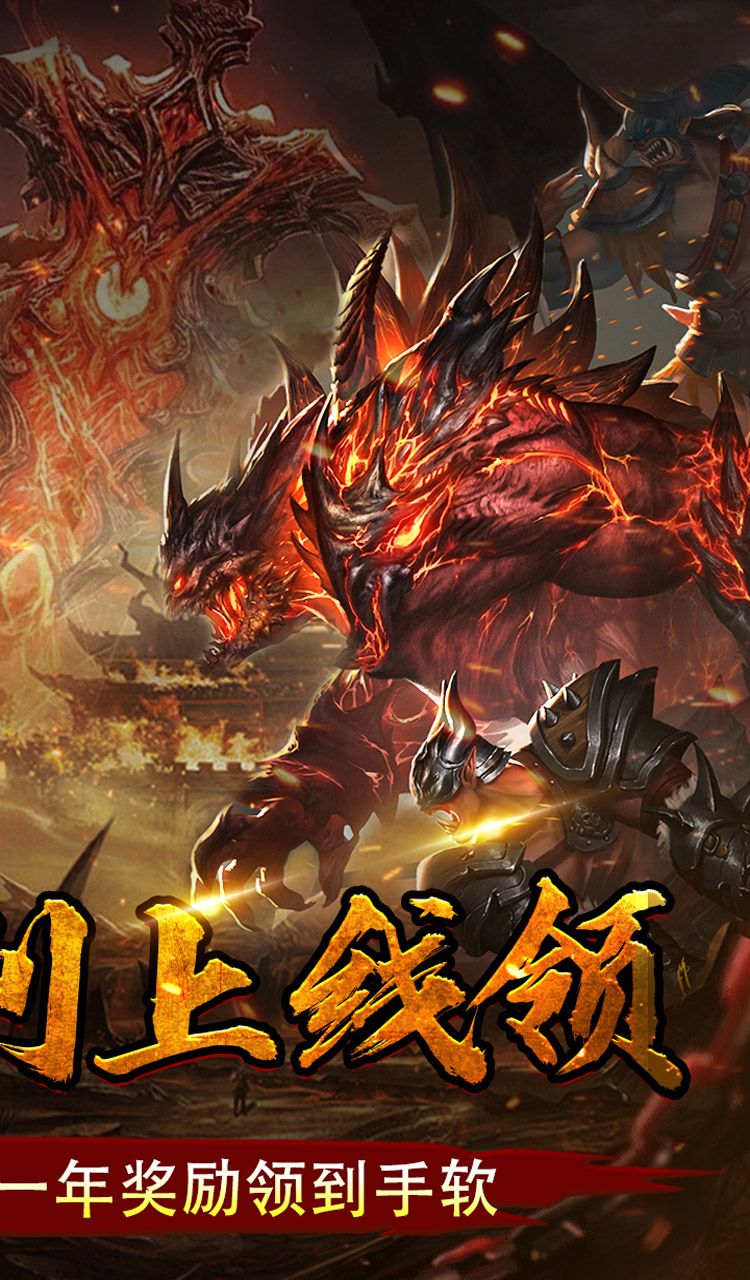 开天霸兵（天魔专属送红包）截图2