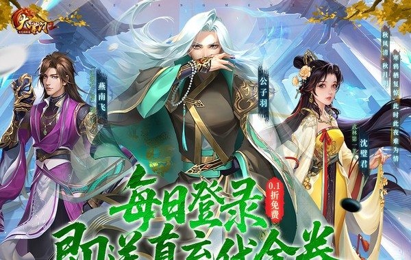 大掌门2（0.1免费追新版）
