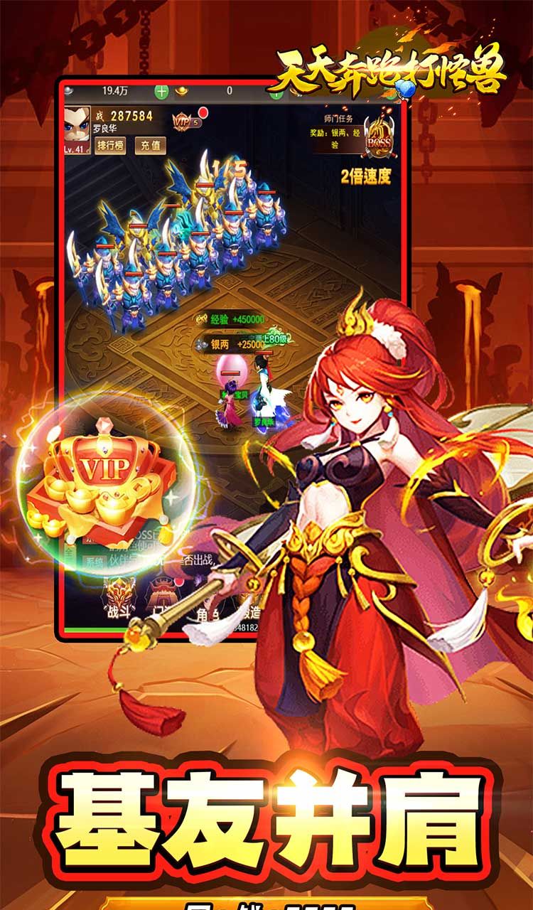 天天奔跑打怪兽（仙灵战神0.05折）截图4