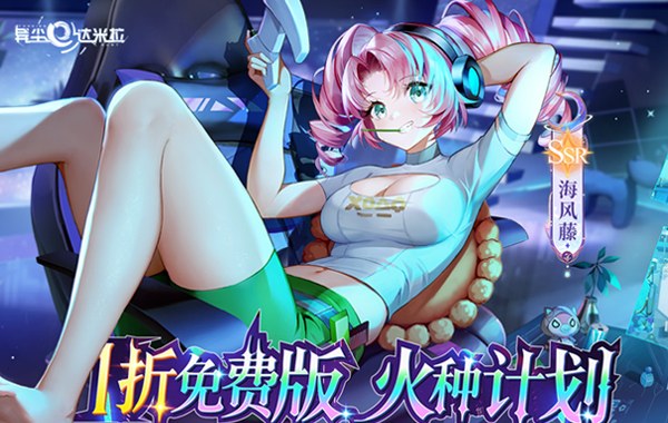 异尘：达米拉（1折免费版）（买断券）