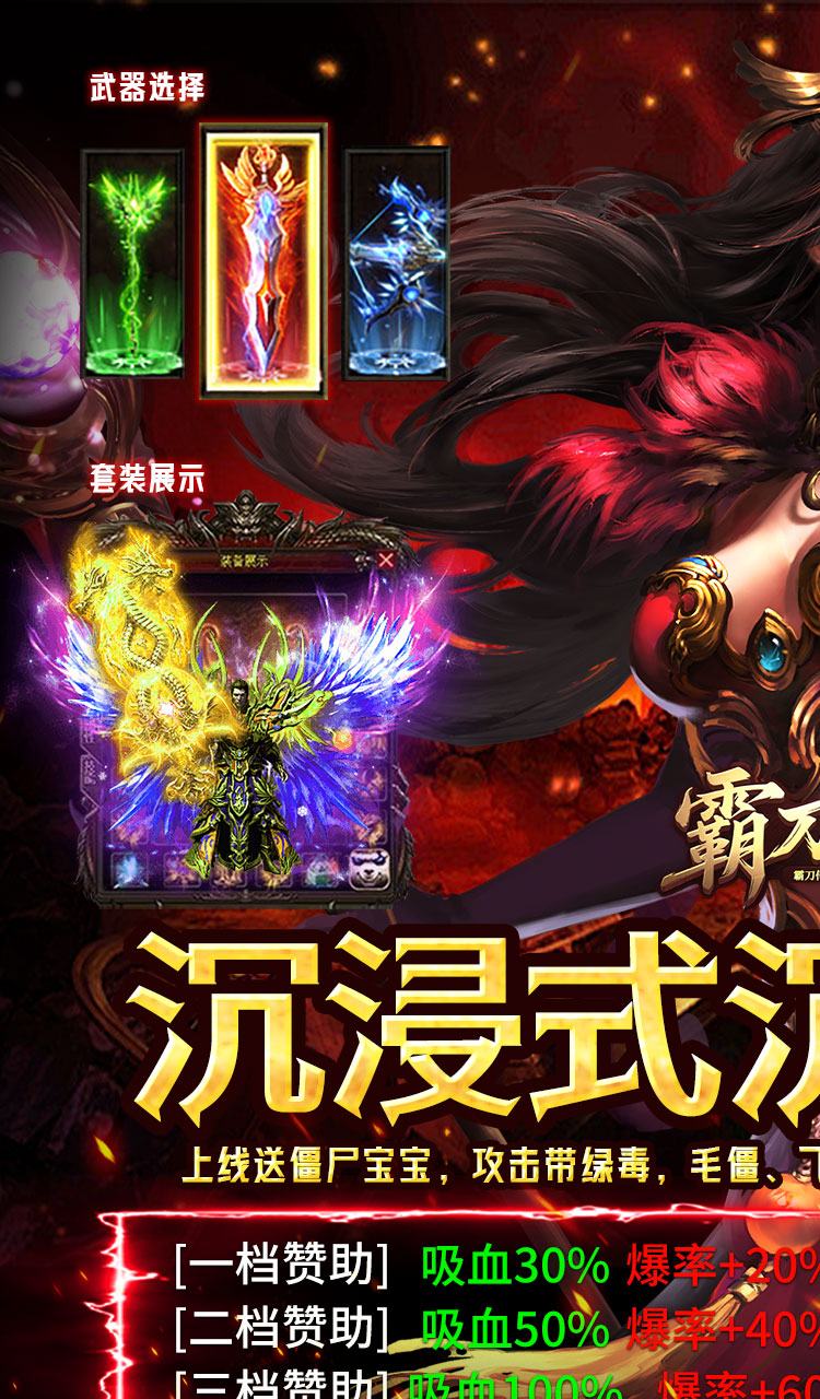 霸刀传奇(天书沉默)截图1